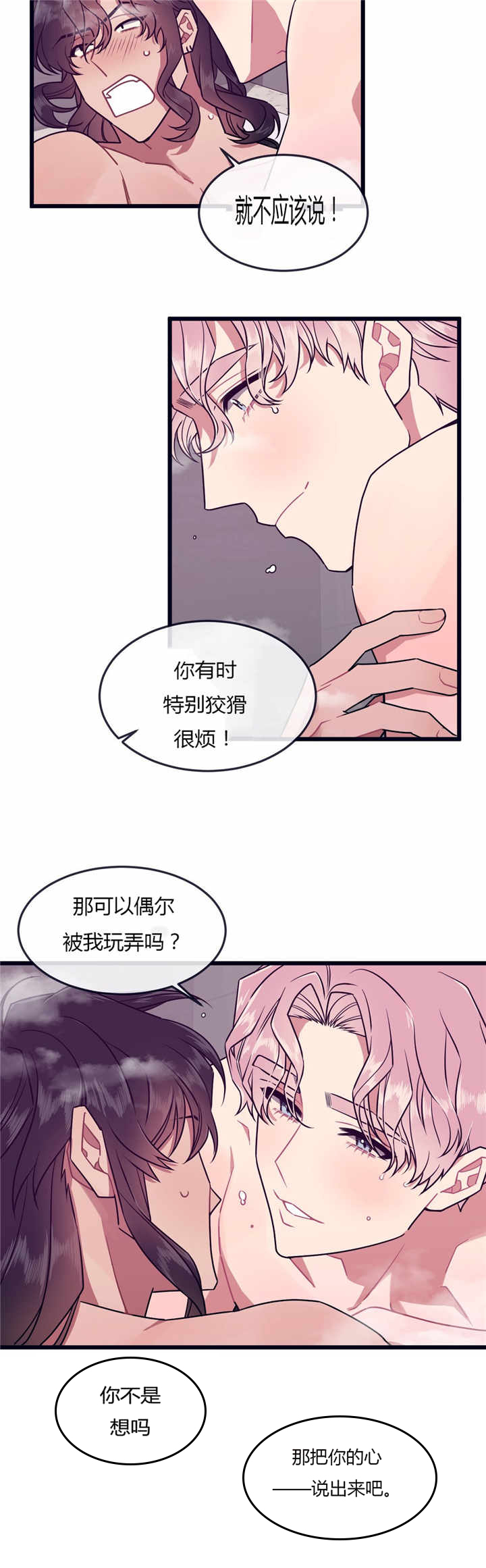 第49话3
