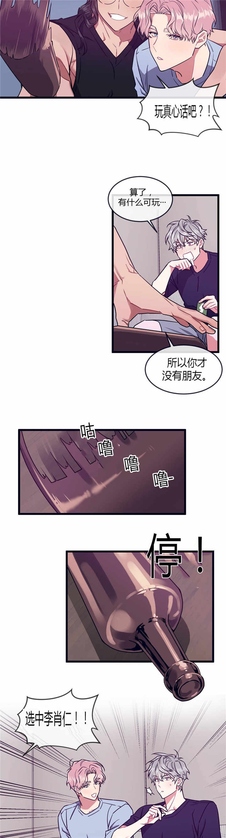 第47话2