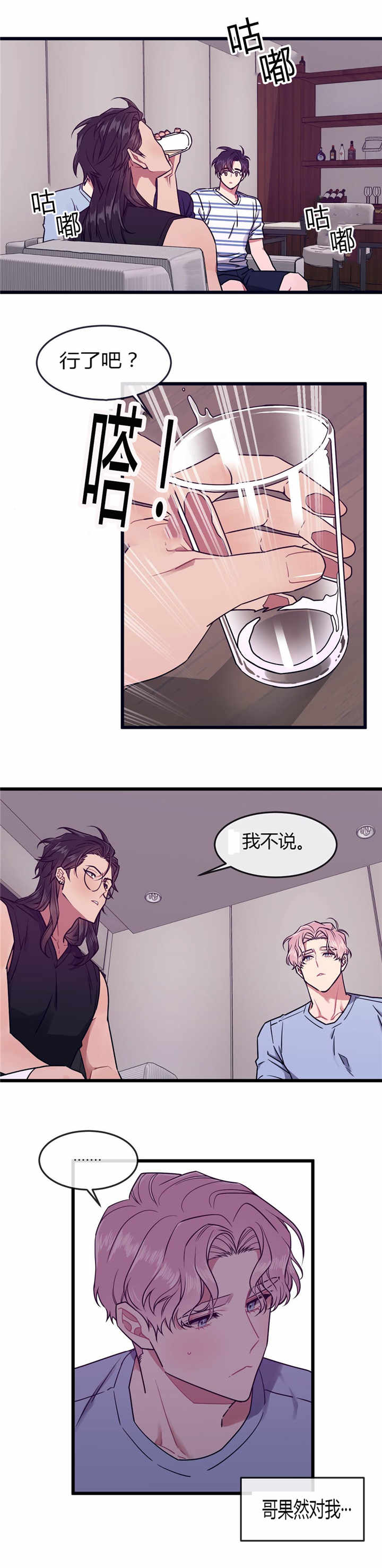 第47话8