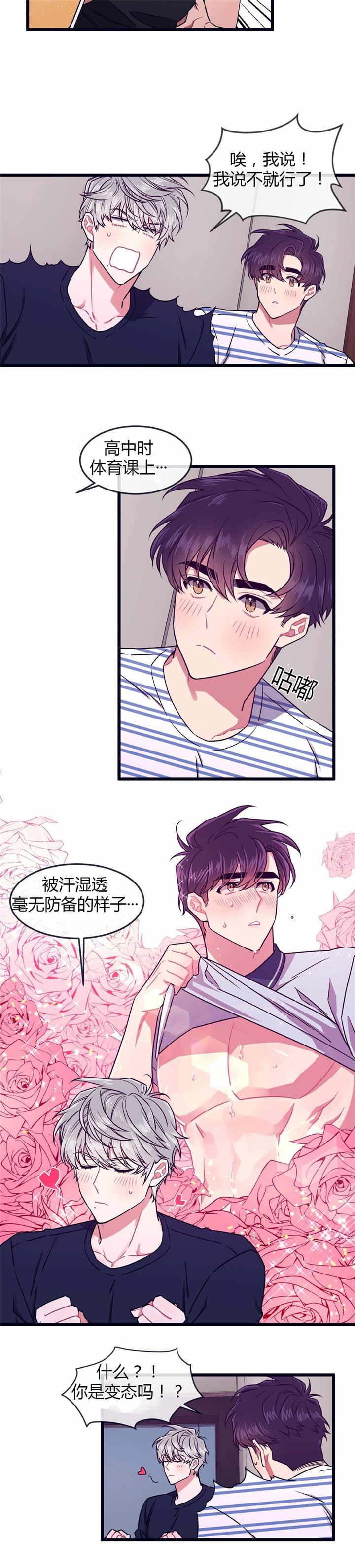 第47话4