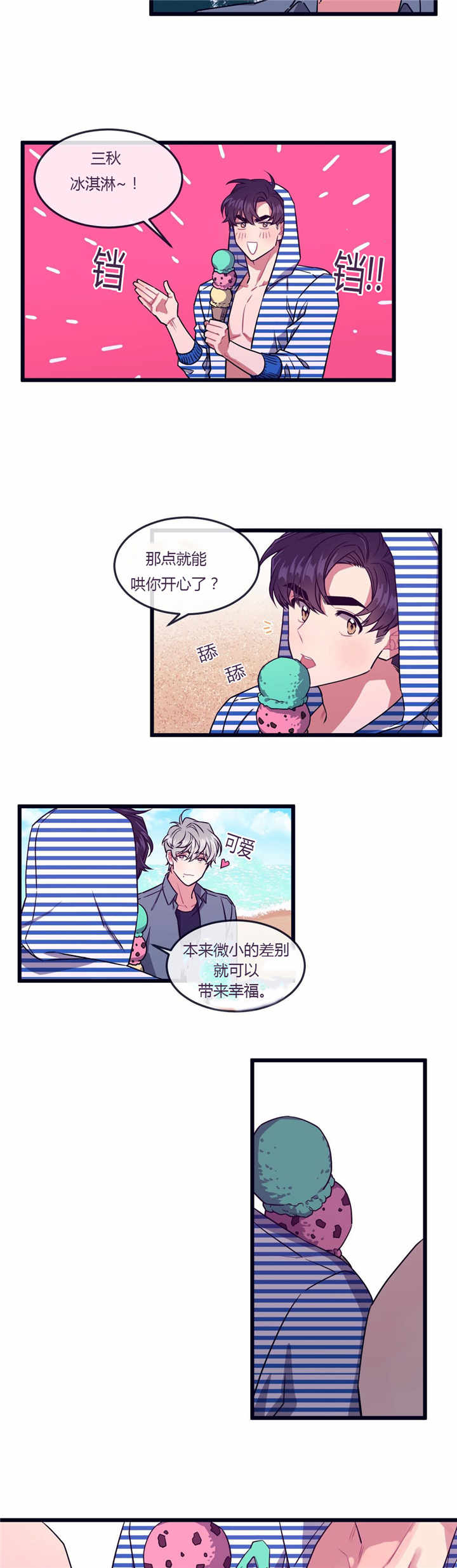第46话6