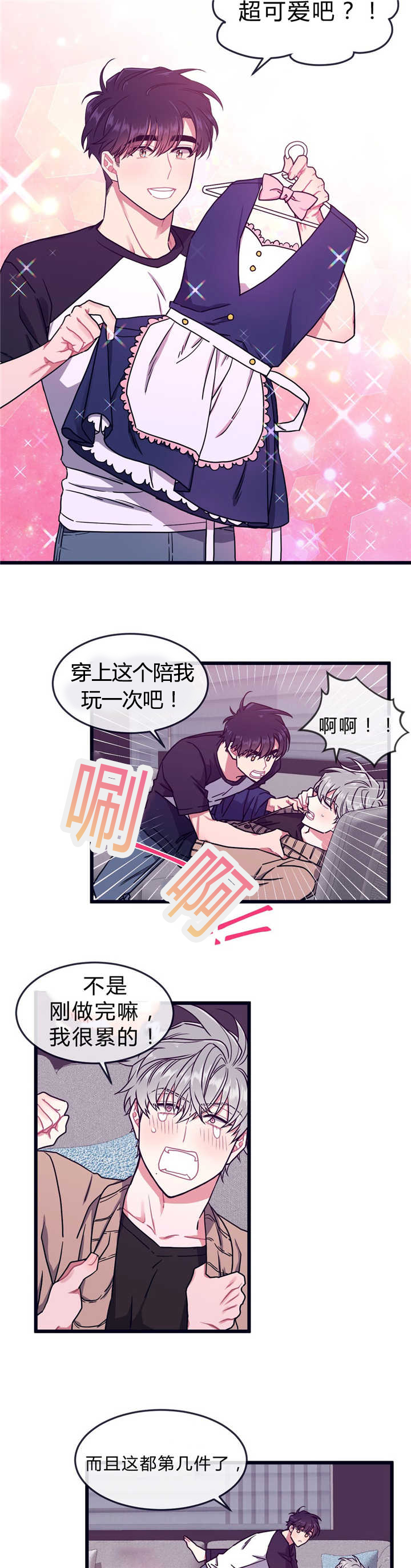 第45话5