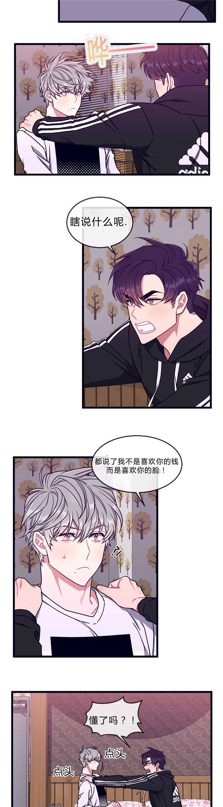 第44话2