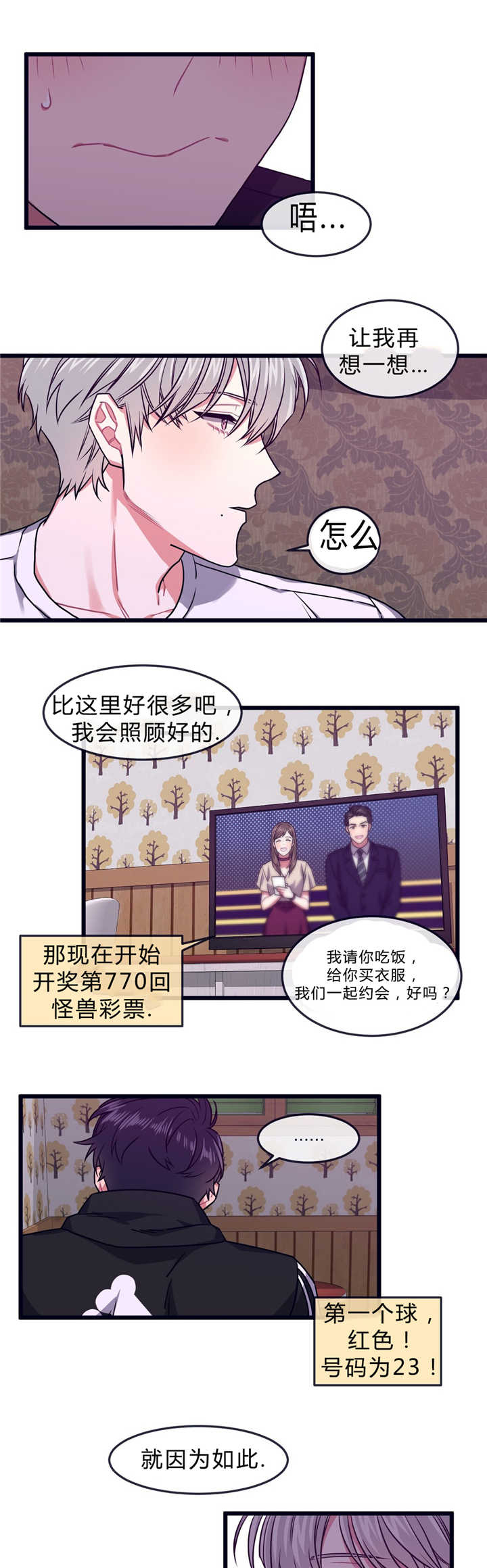 第43话3