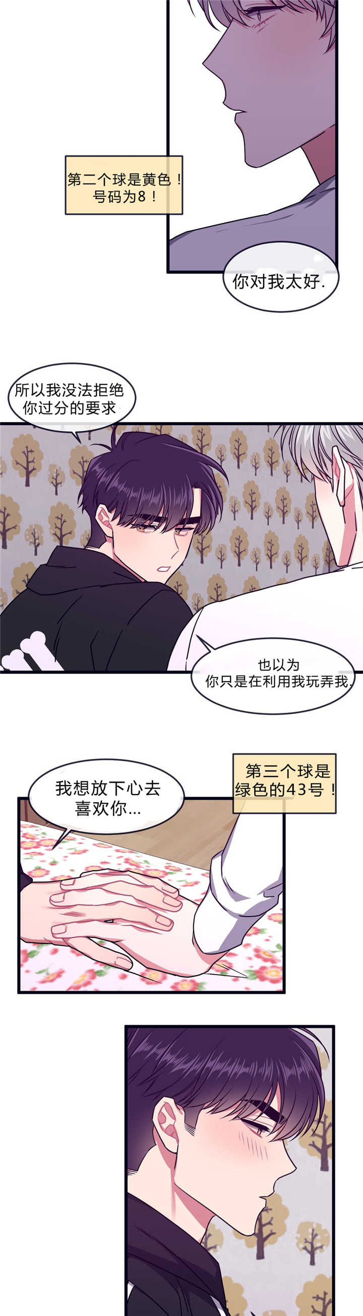 第43话4