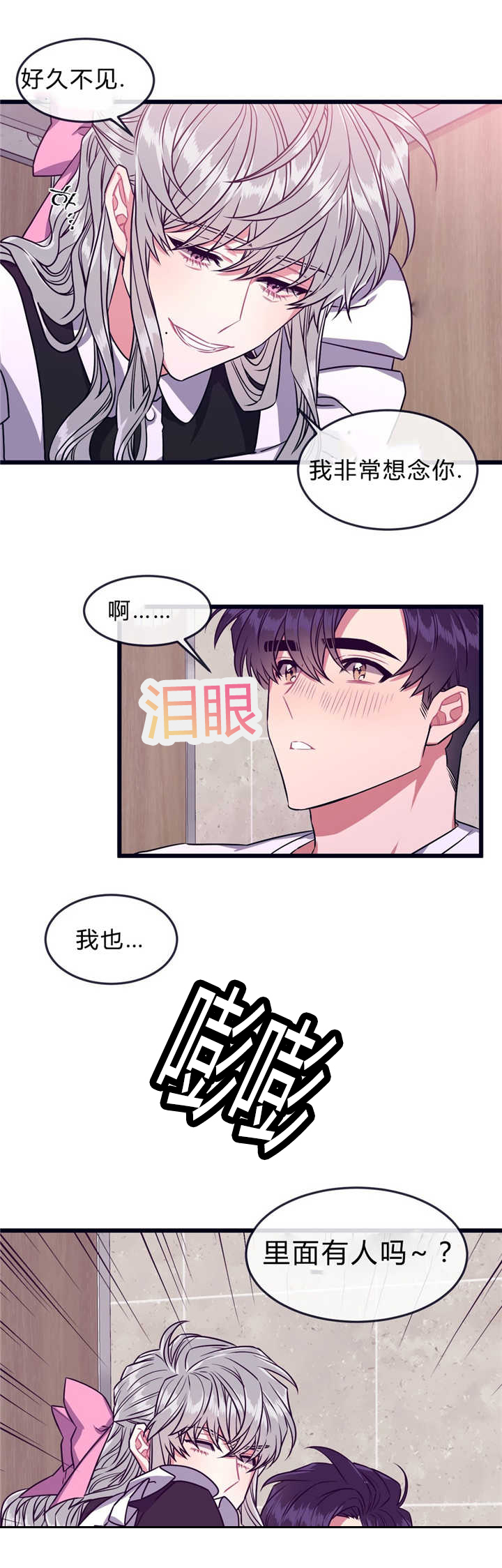 第42话3