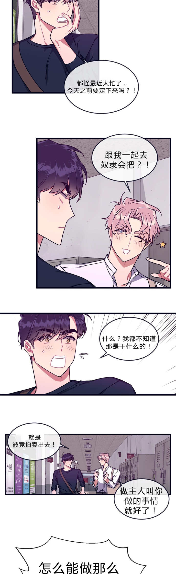 第37话2