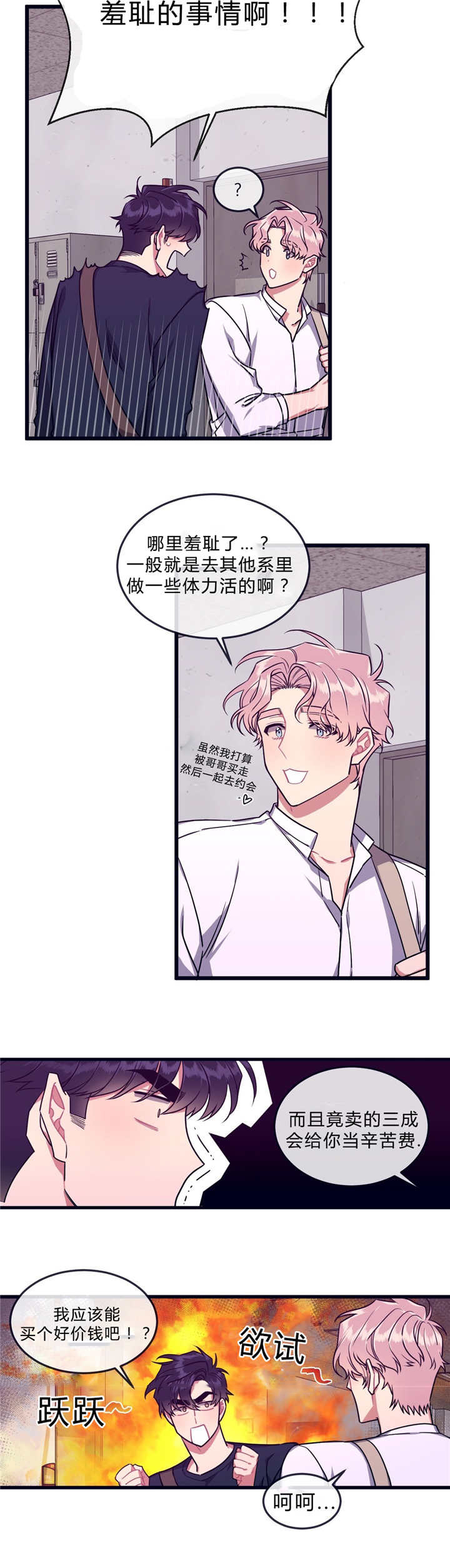 第37话3