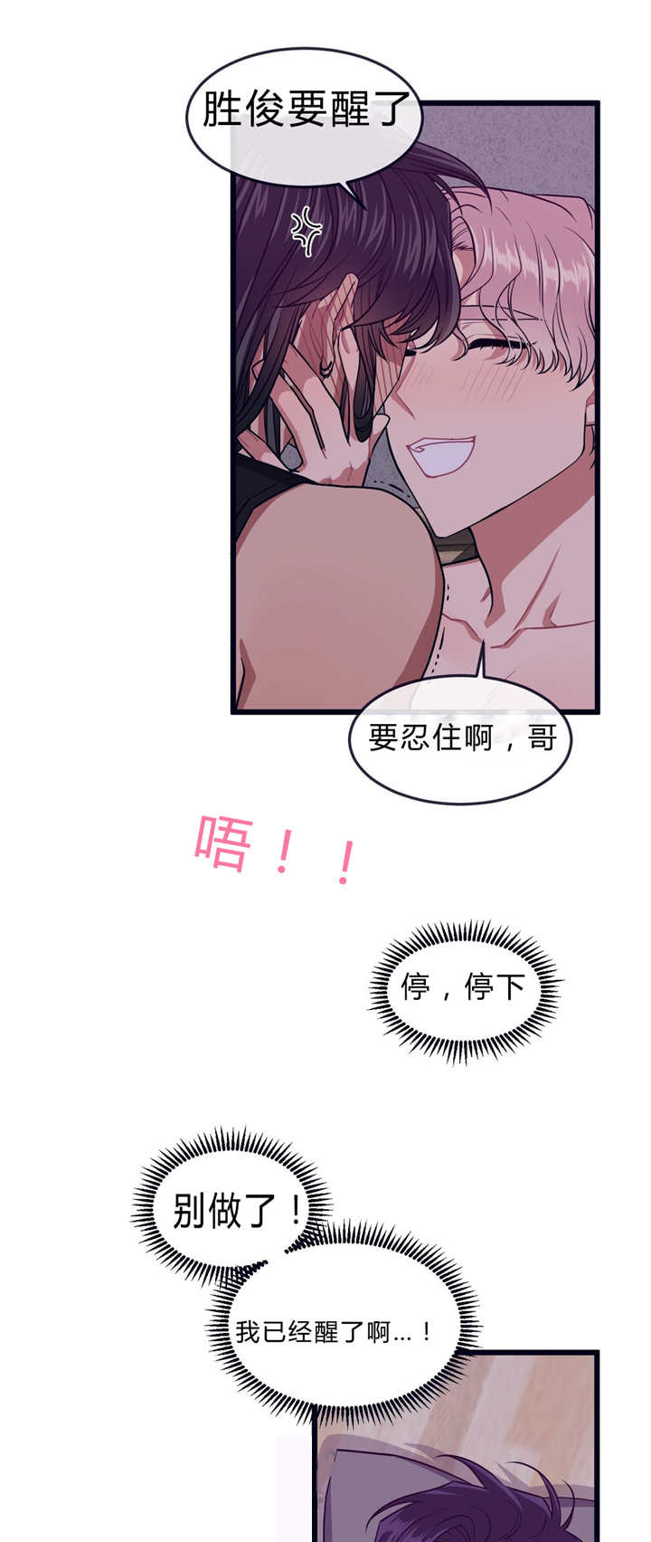 第34话3