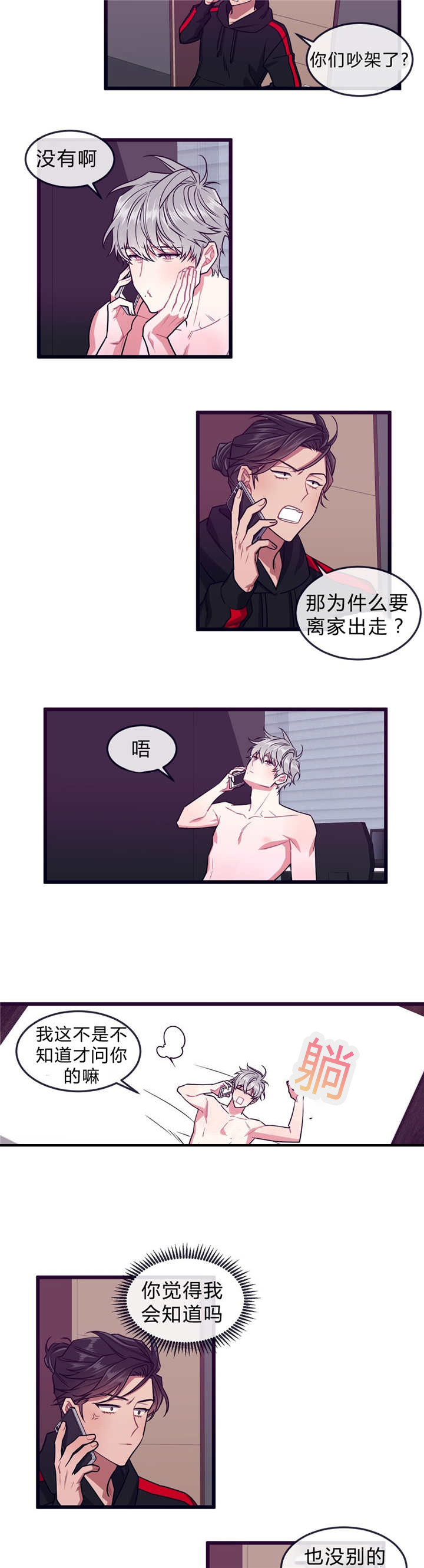 第33话4