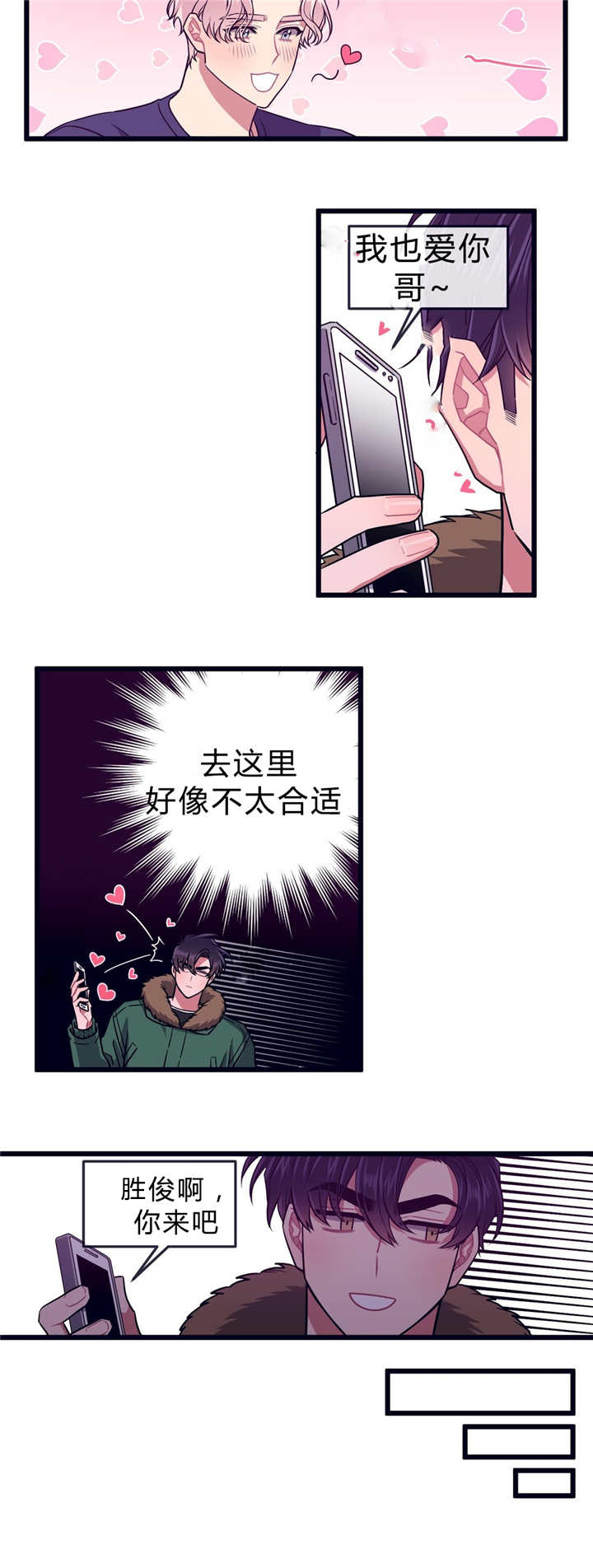 第32话8