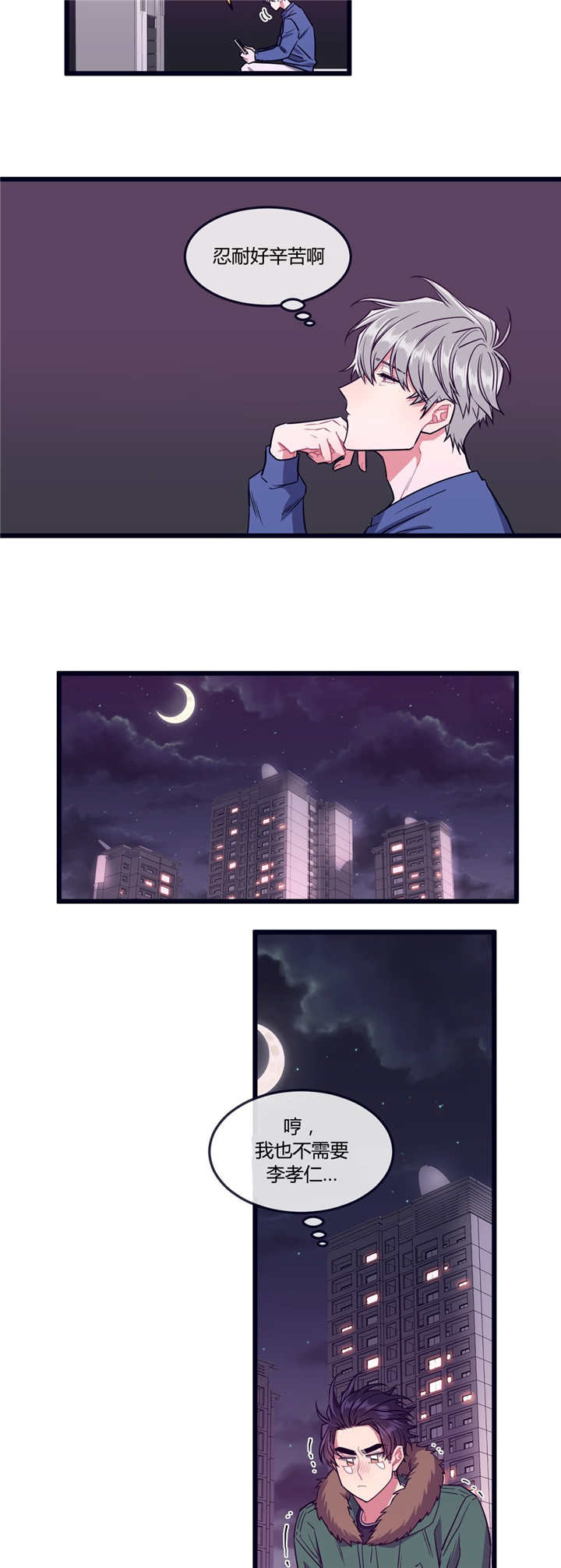 第29话7