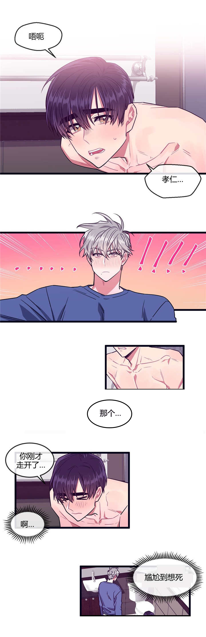 第29话2