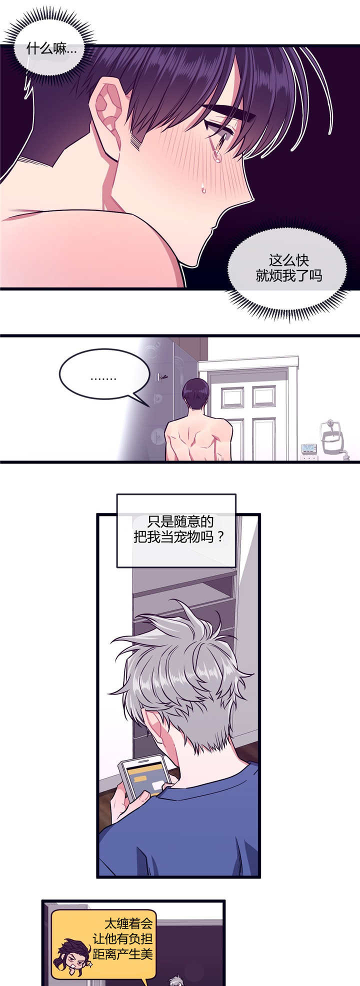 第29话6