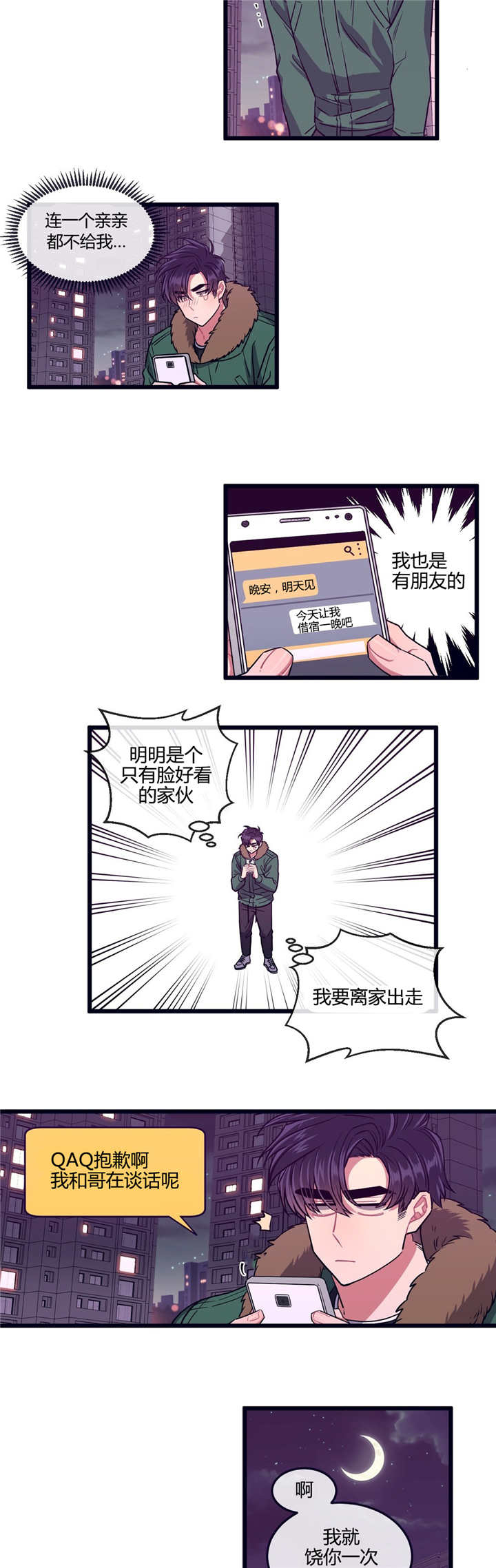 第29话8
