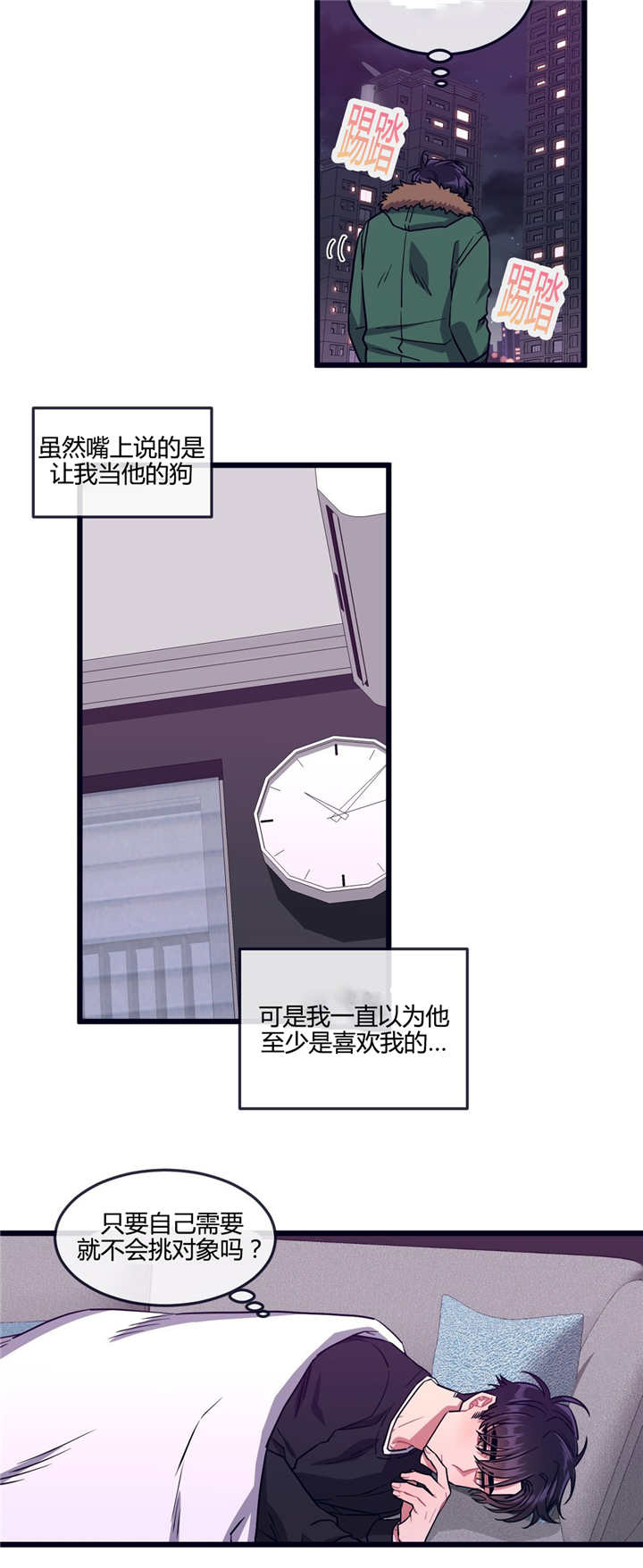 第29话9