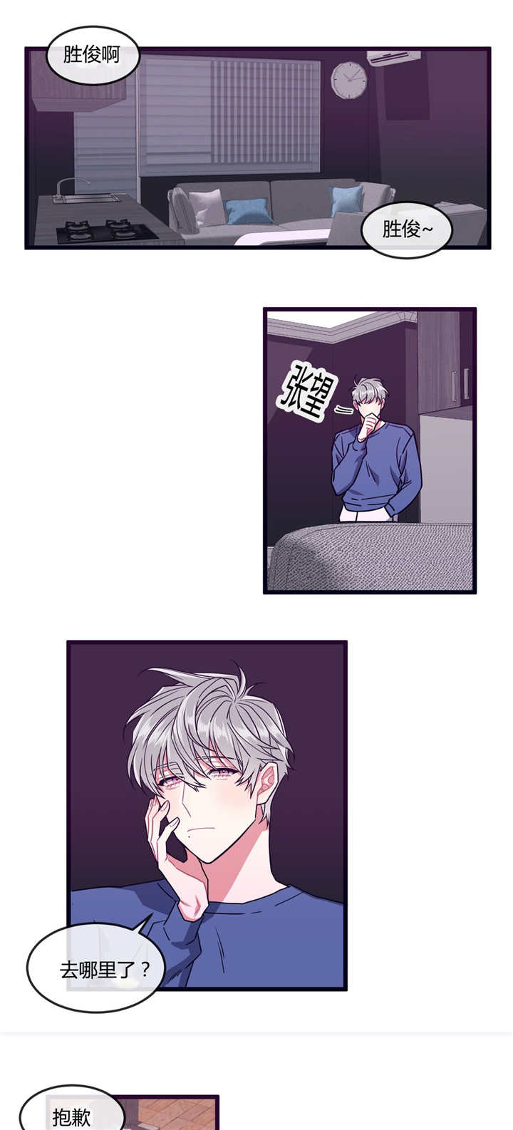 第29话11