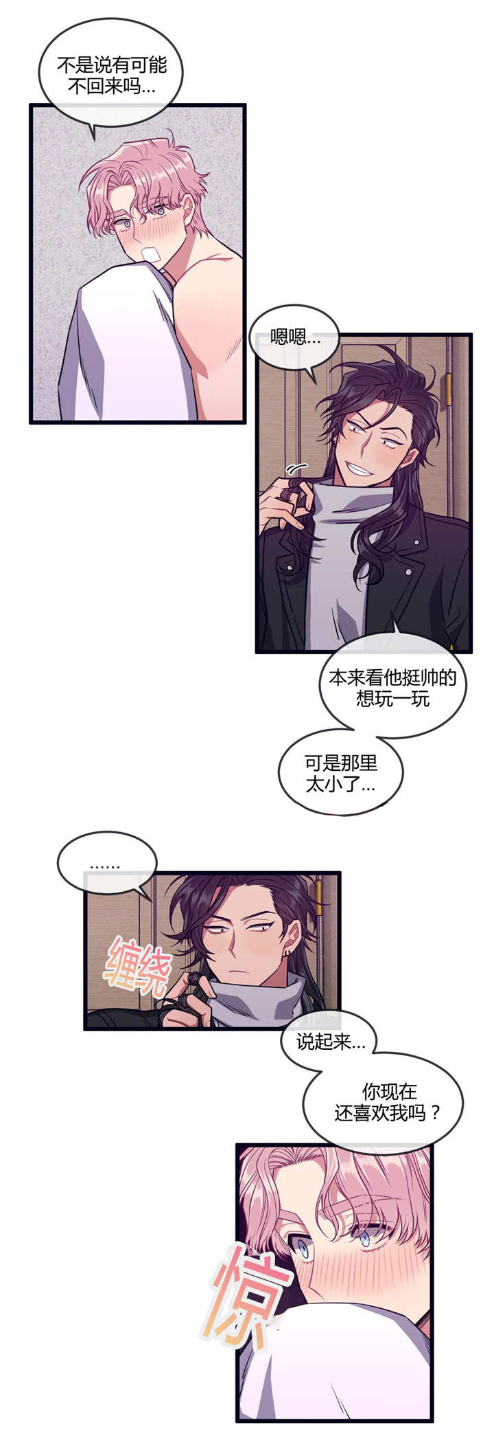 第26话9