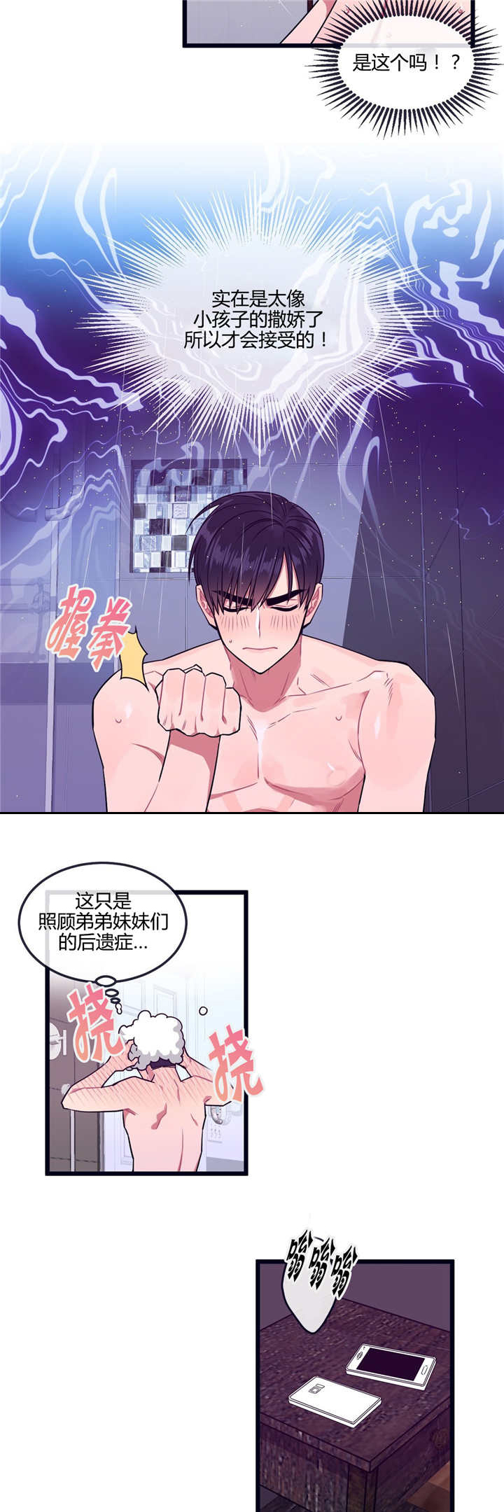 第17话2