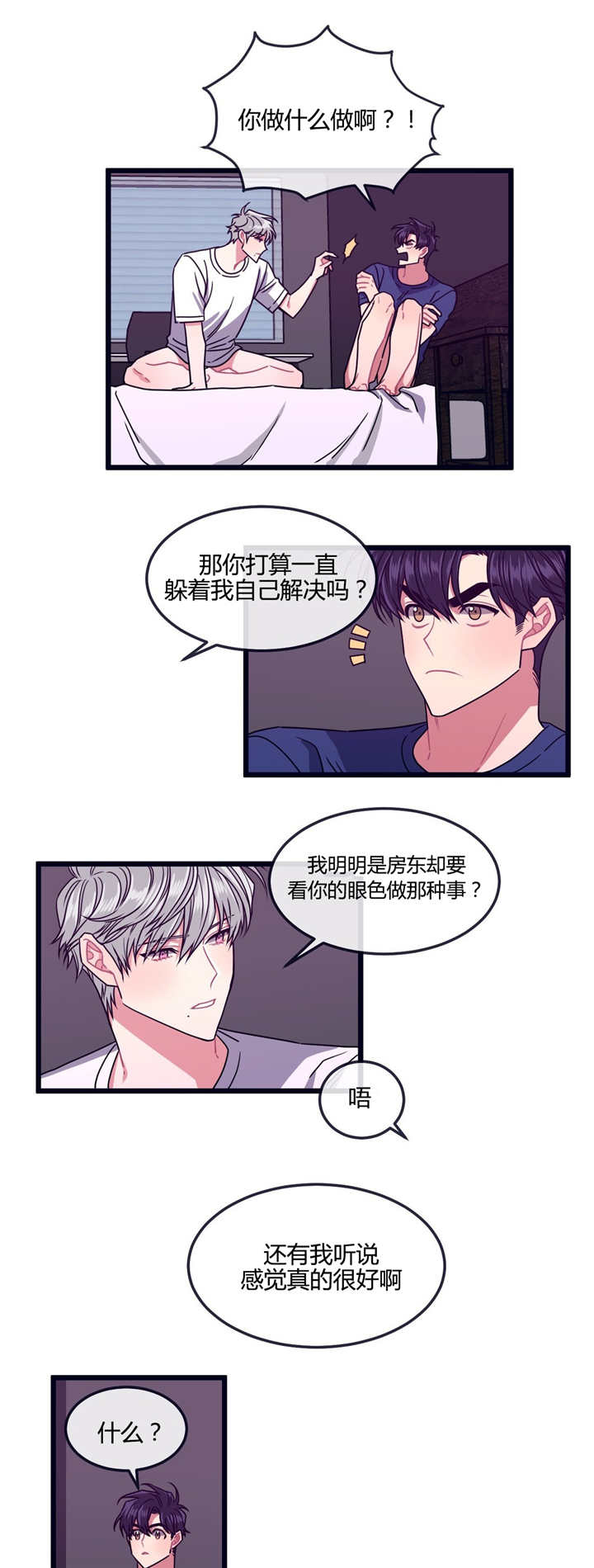 第13话1
