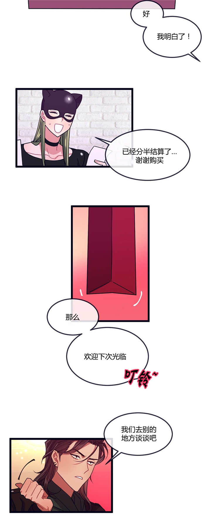 第10话3