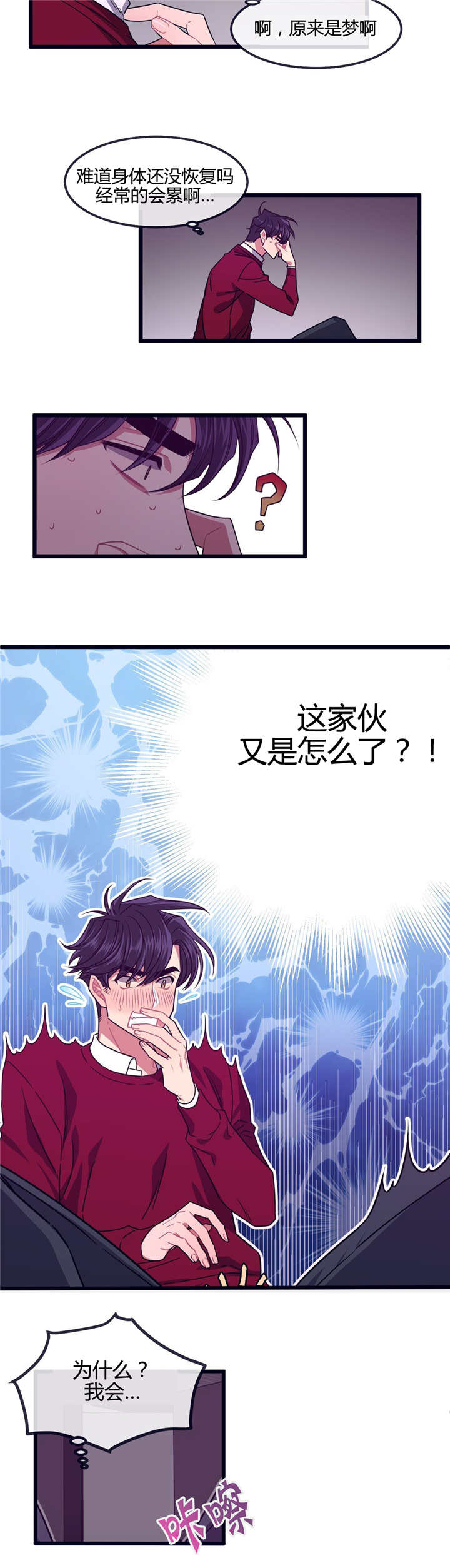 第6话5
