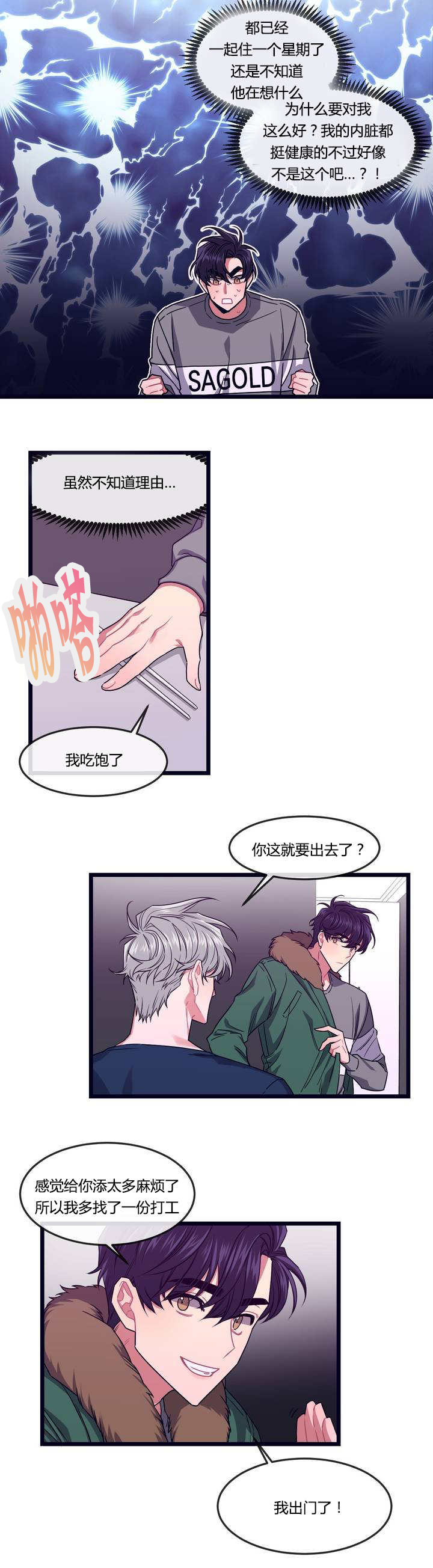 第3话6
