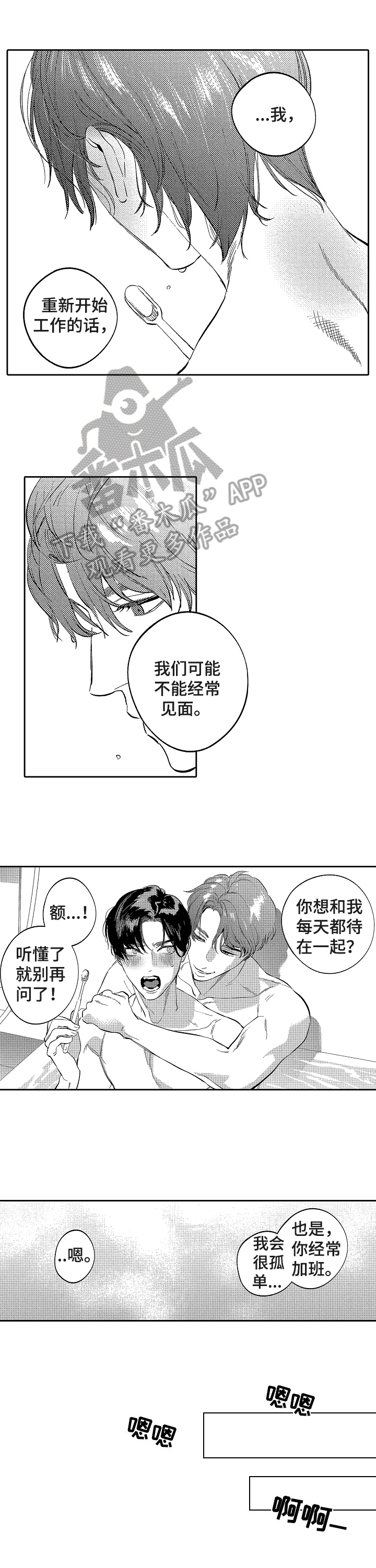 第21话2