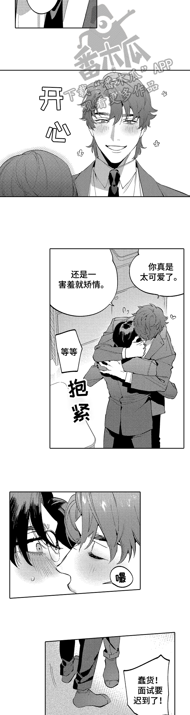 第21话6