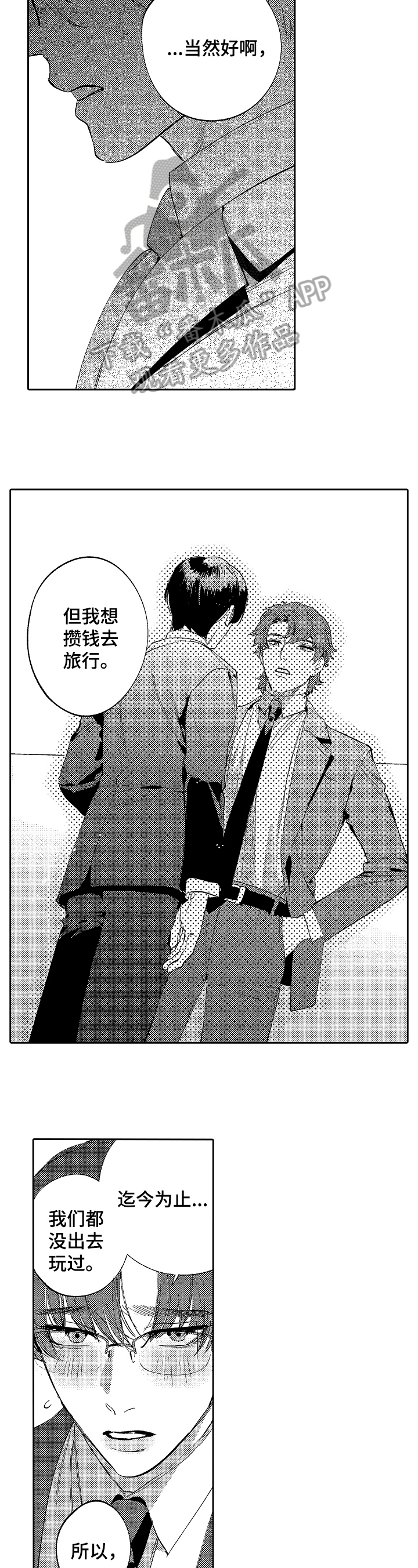 第21话5