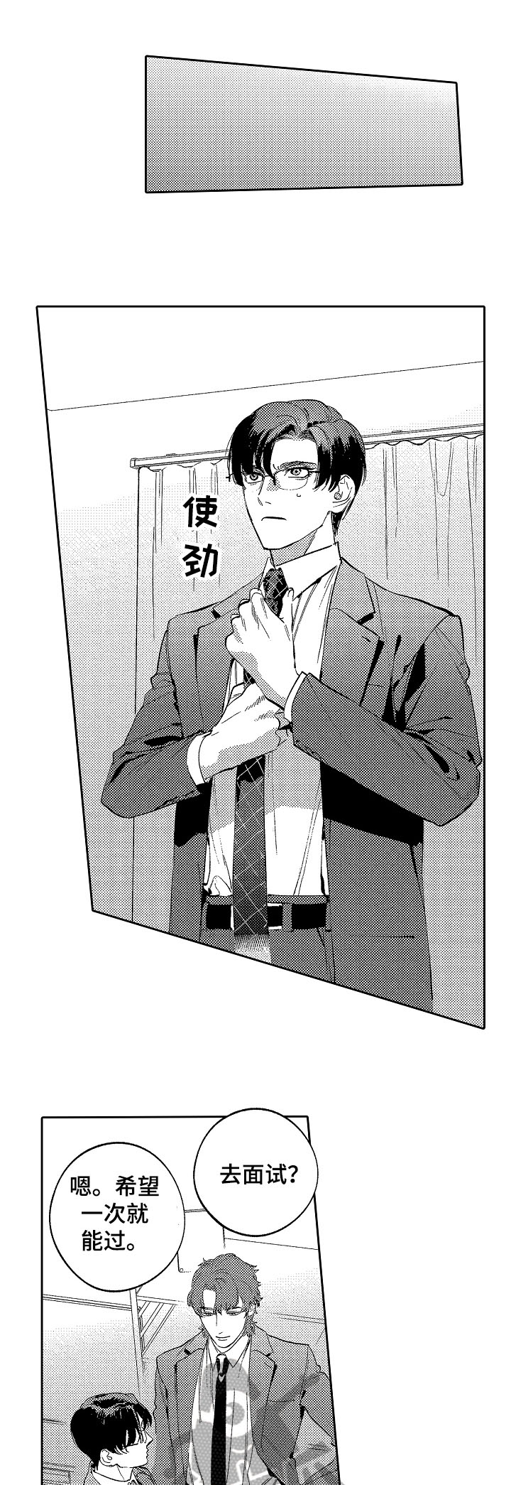 第21话3
