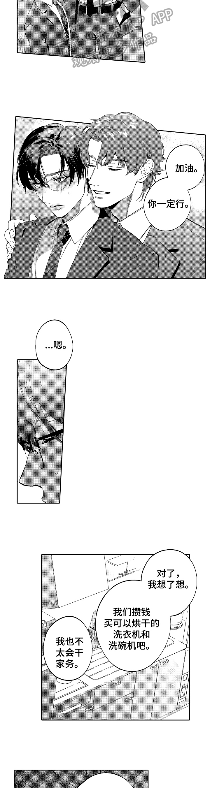 第21话4