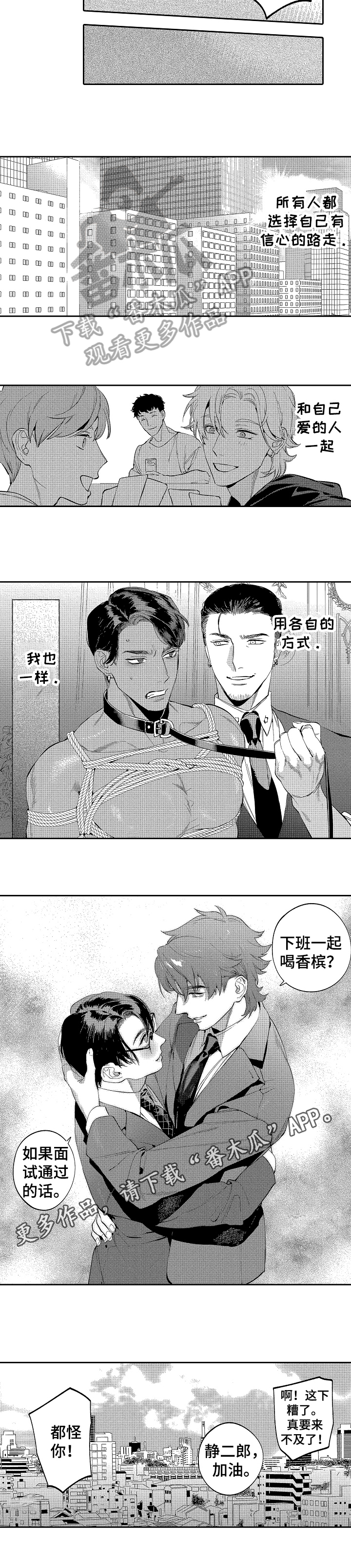 第21话7