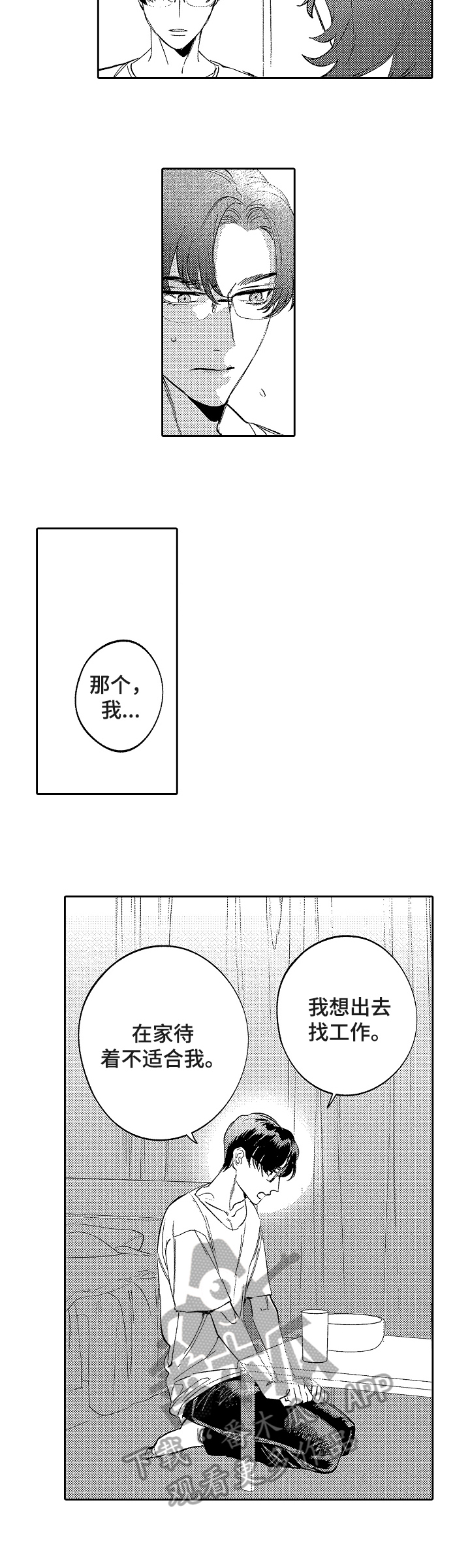 第20话9