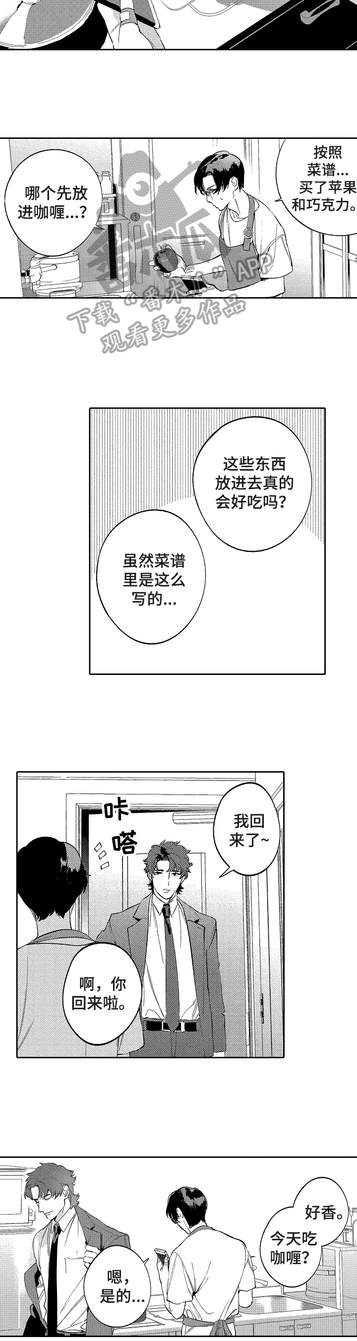 第20话5