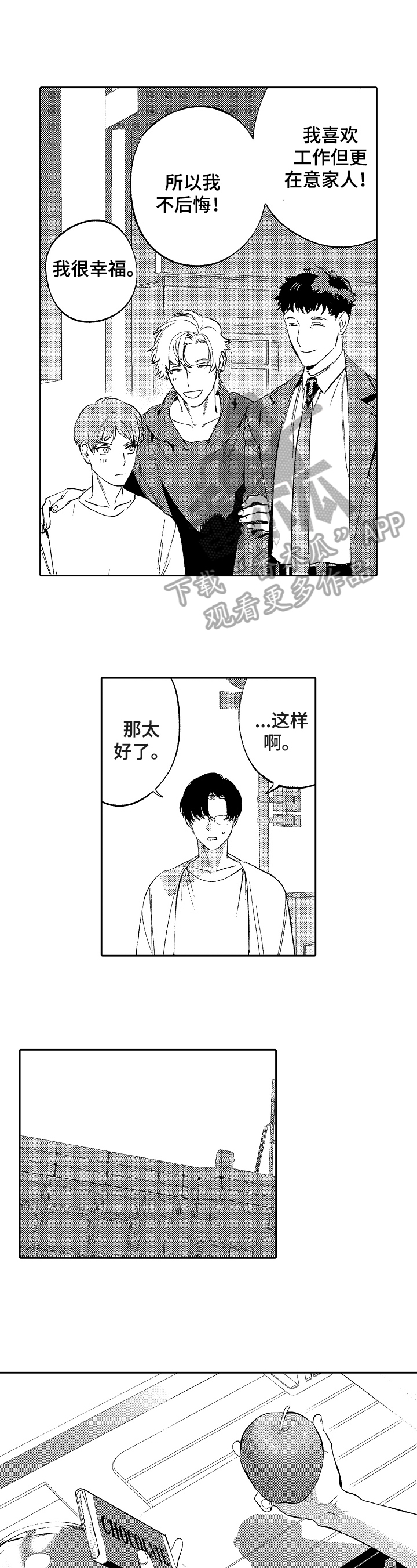 第20话4