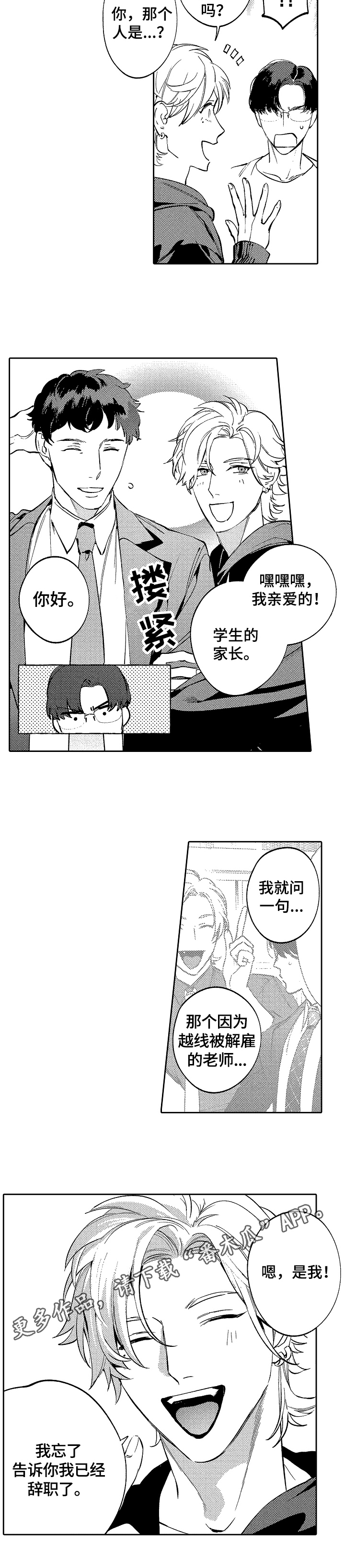 第20话2