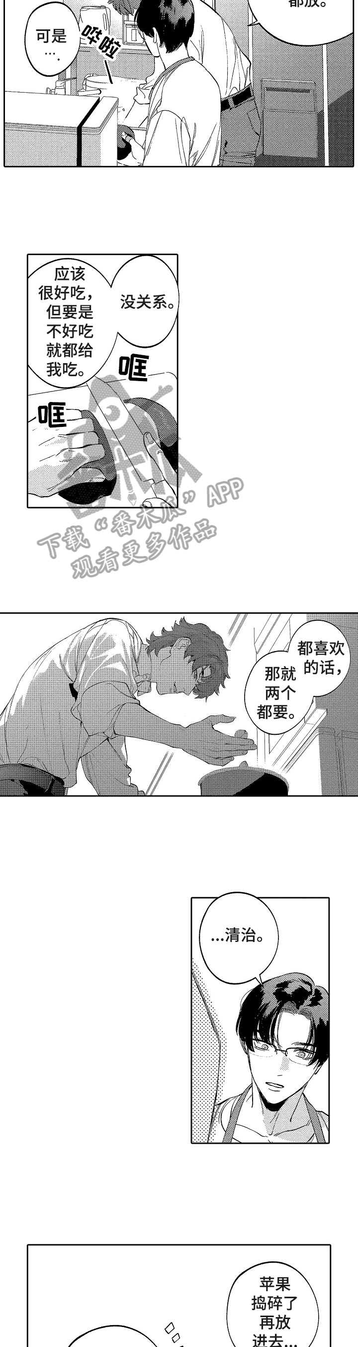 第20话7