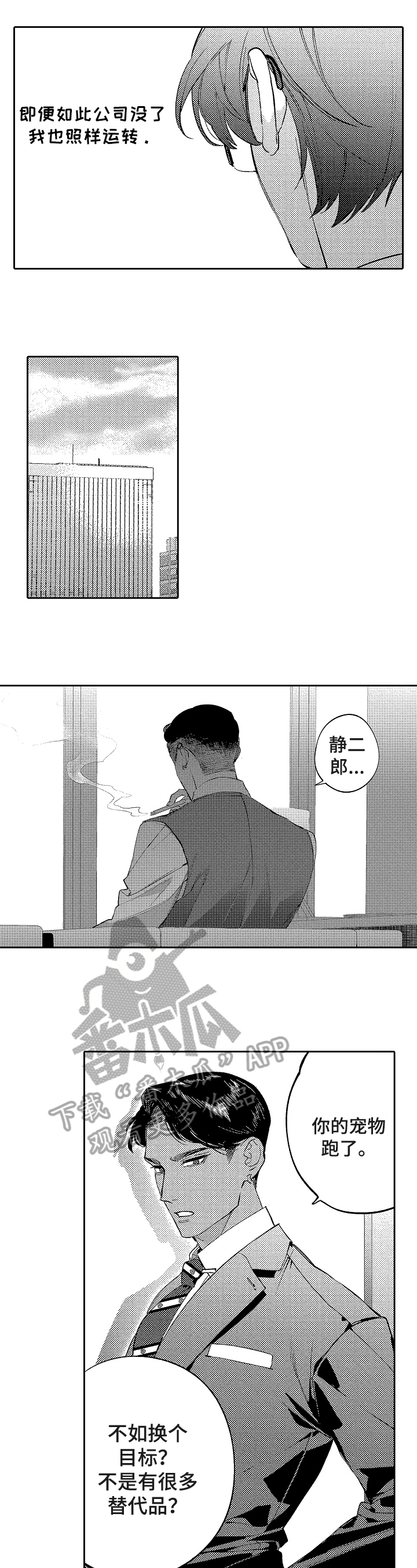 第19话1