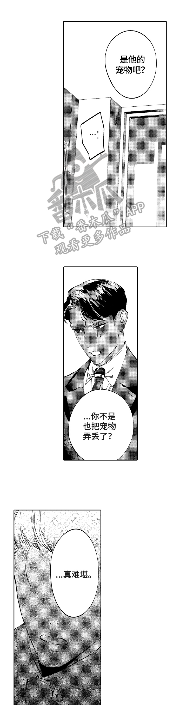 第19话3