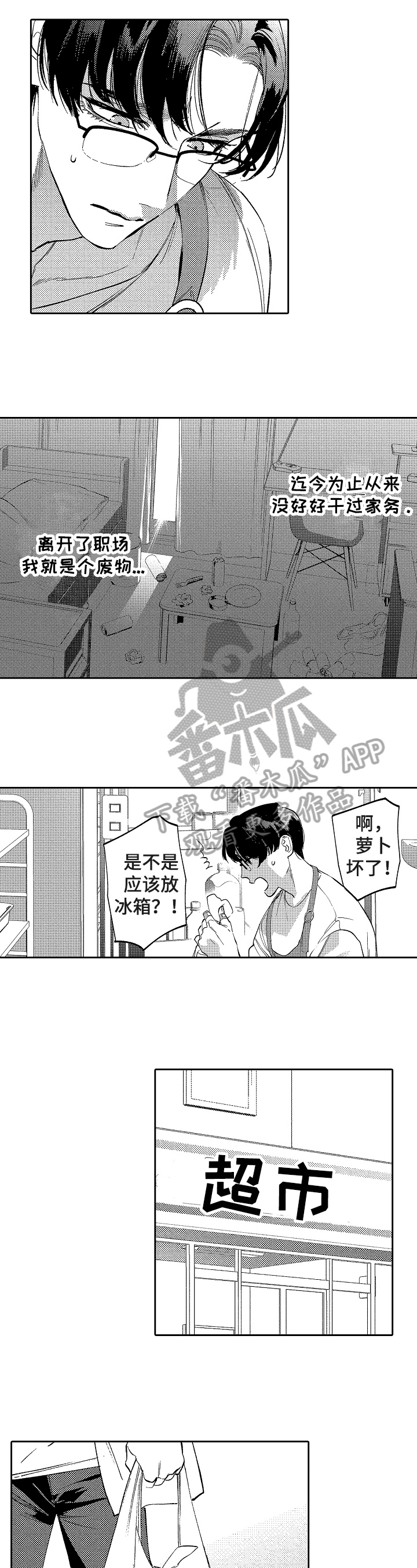 第19话7