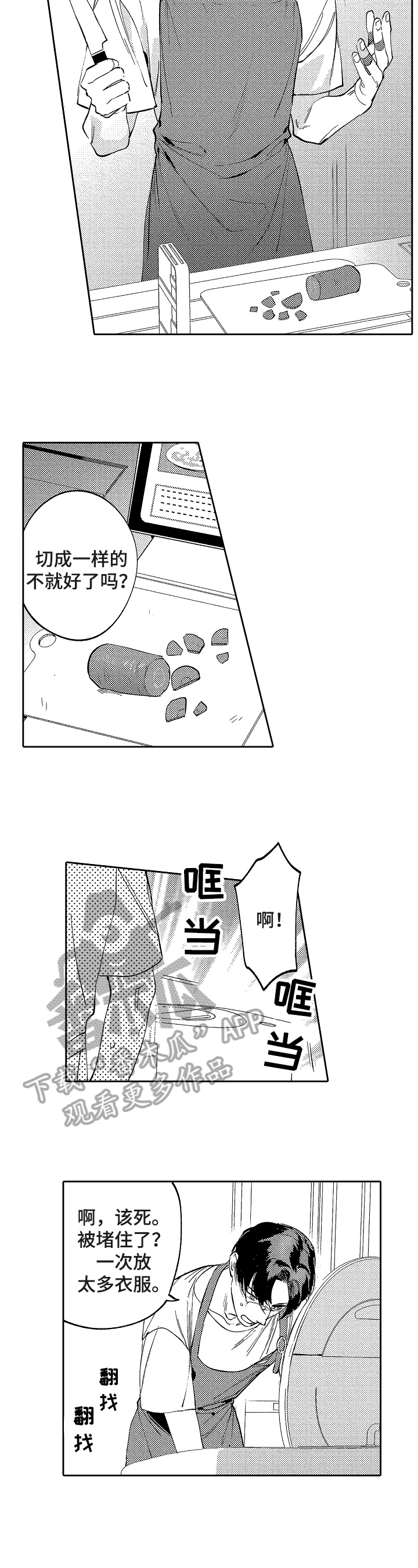 第19话6