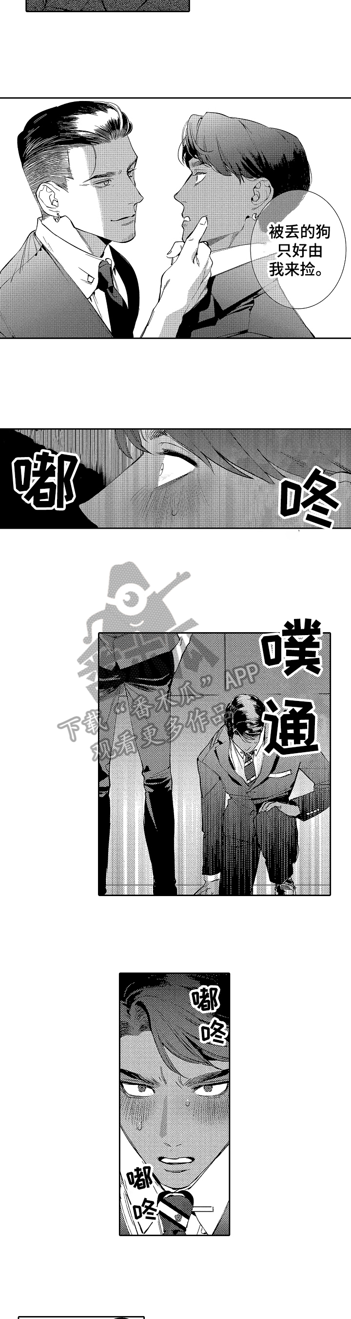 第19话4