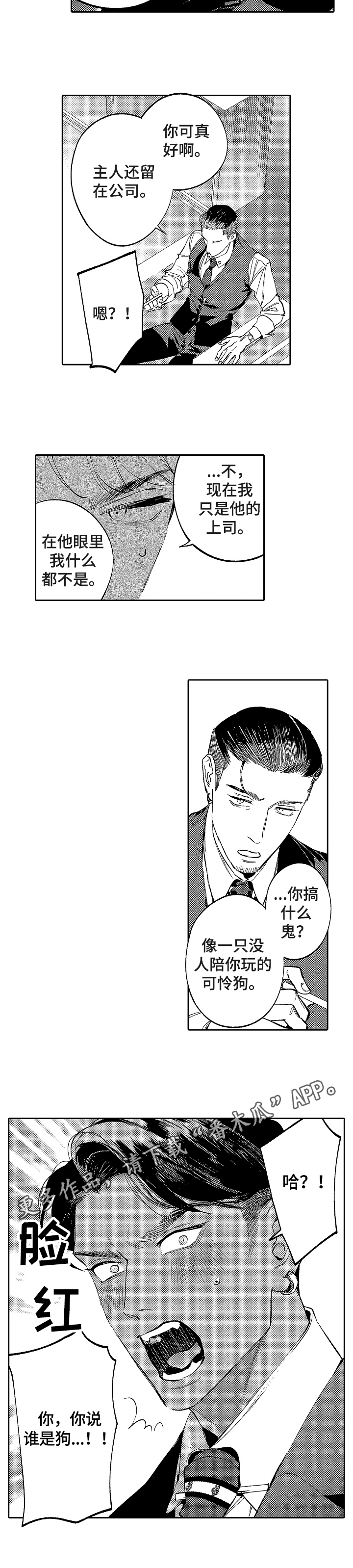 第19话2