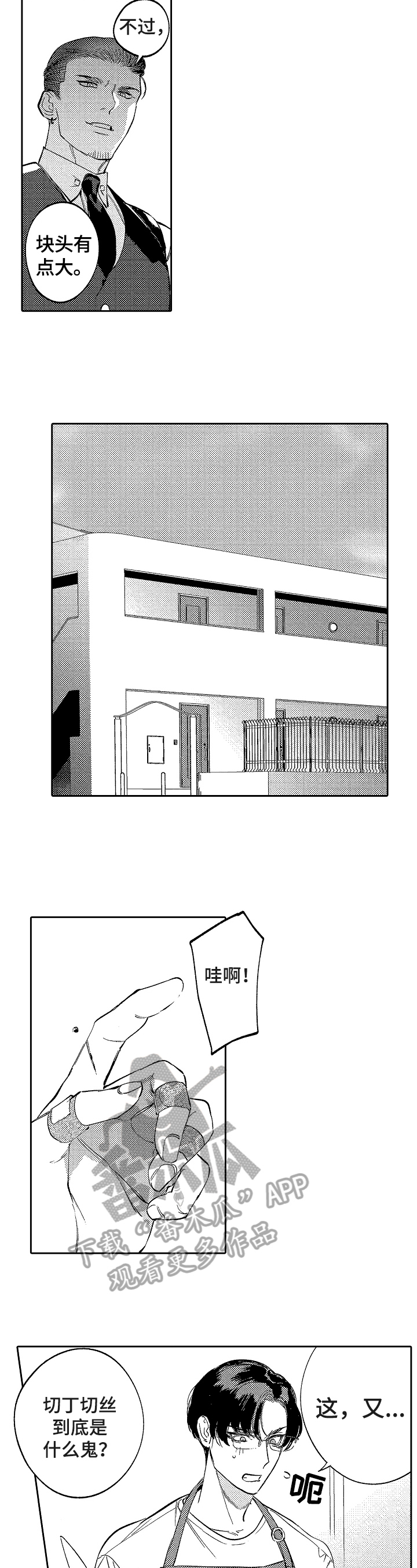 第19话5