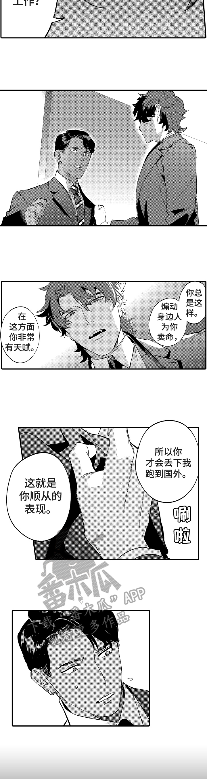 第17话6