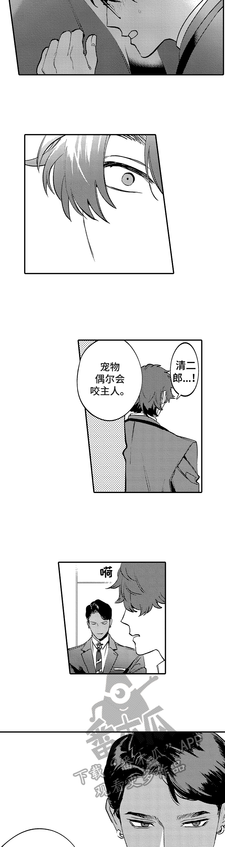 第17话4