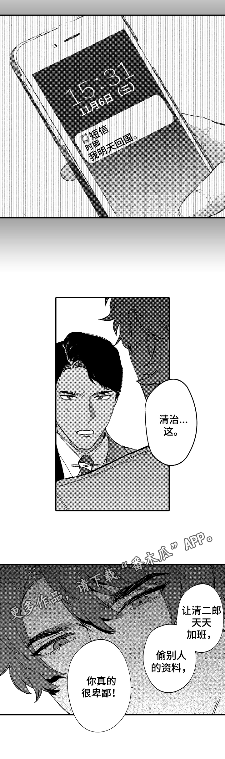第17话7