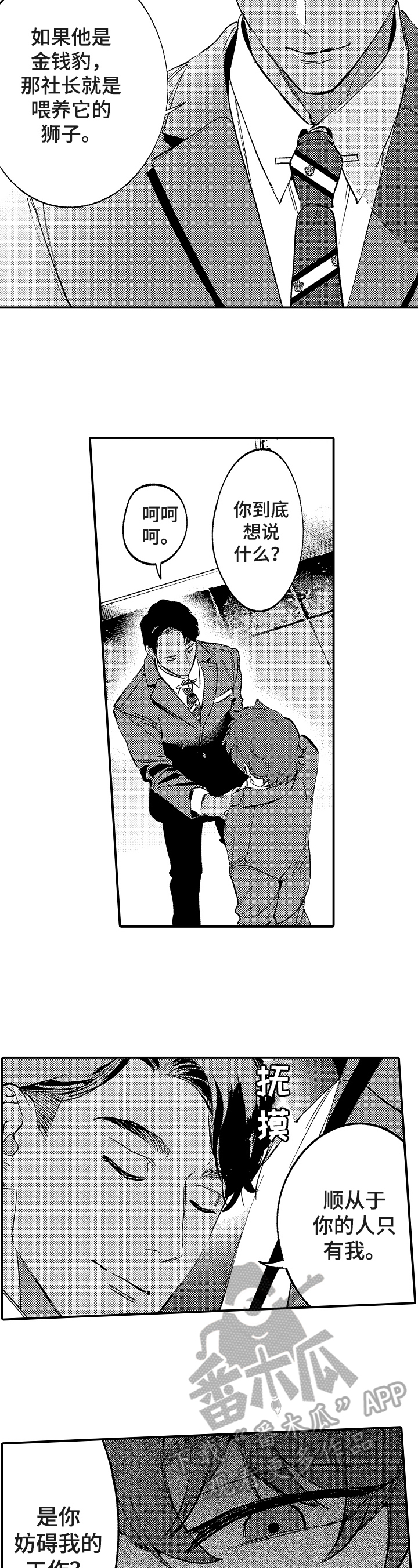 第17话5