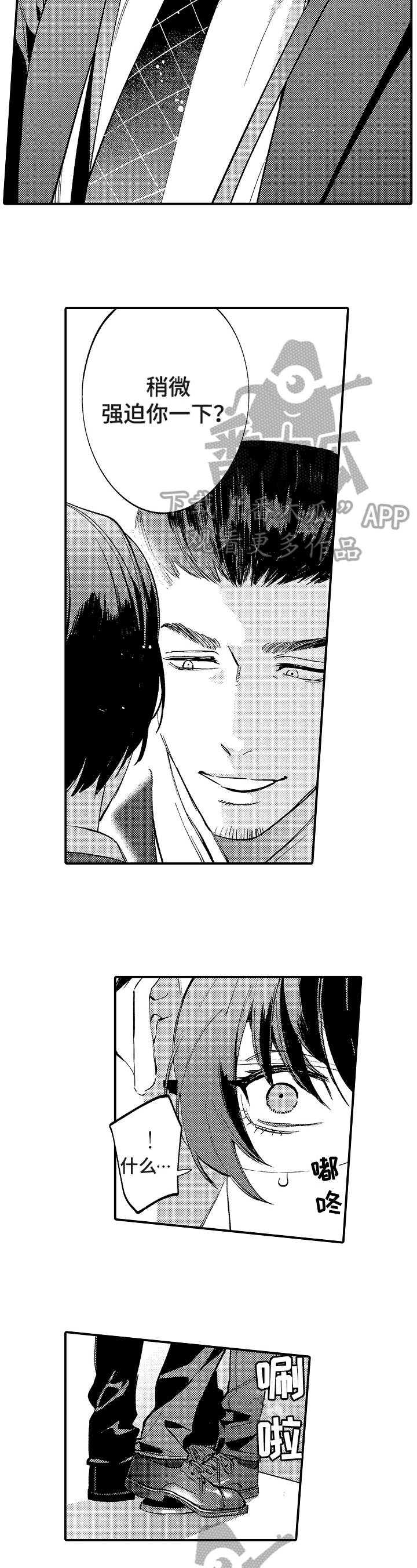 第17话1